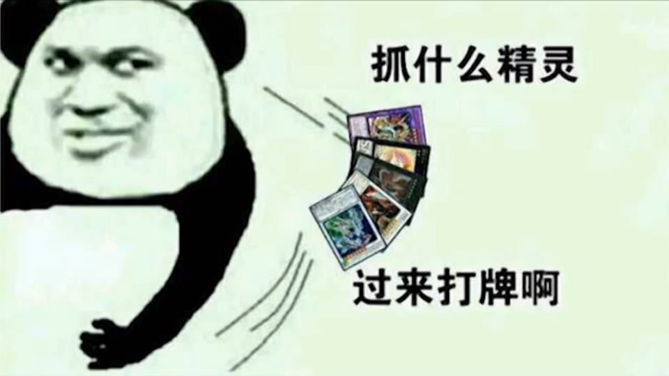 游戏王打牌必备表情包!内容太真实,建议聊天框可以发送图片