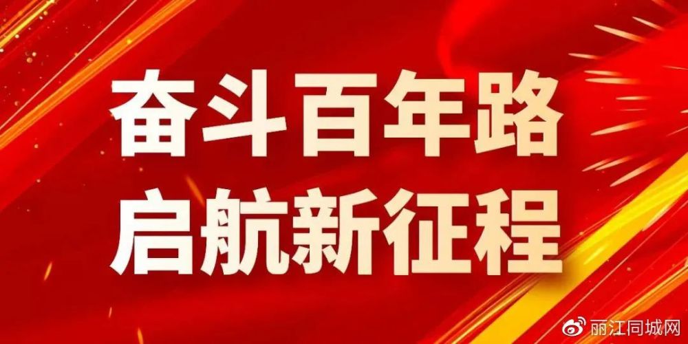 是"十四五"开局之年,是中华民族实现"两个一百年"奋斗目标的历史交汇