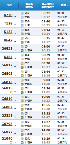 k424次,t248次,z390次,k206次,k28