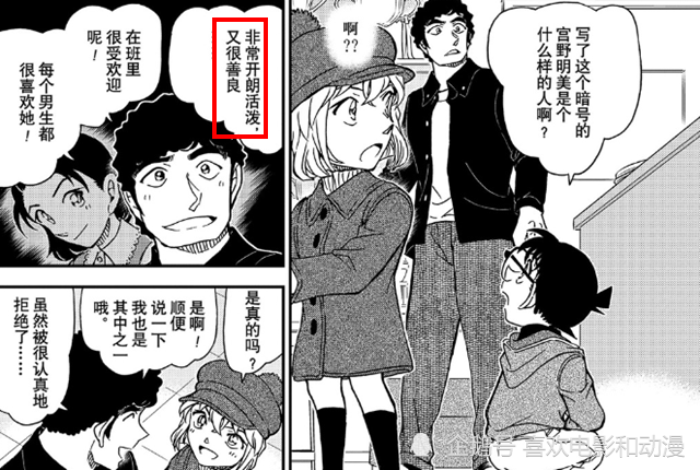 柯南漫画1071话中的3个看点黑方朗姆与若狭留美交手在即