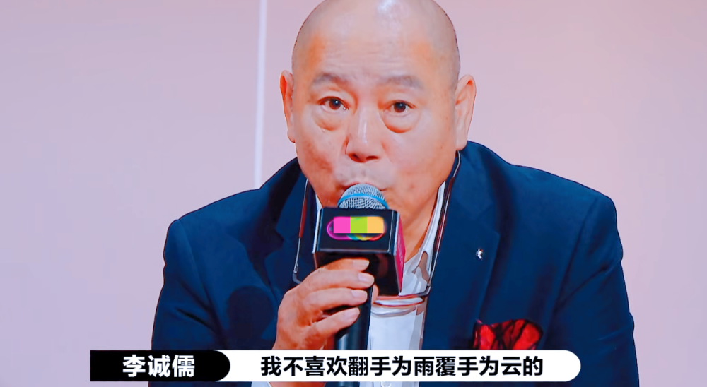 5位实力派演员同框,李成儒惹争议,"西门庆"坐c位葛优消瘦