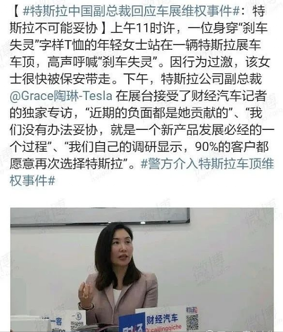 女子大闹车展被强行拖出,特斯拉的所谓道歉来了,就这样?