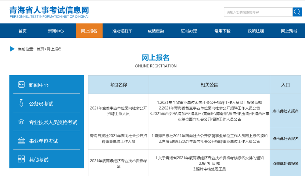 中级社工师报名时间_广东省中级经济师人力资源报名_人力培训师考试报名