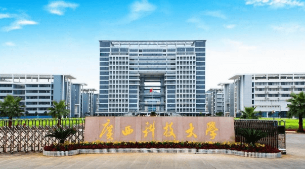 玉林函授站2021年广西科技大学成人高考报考流程（最新发布）