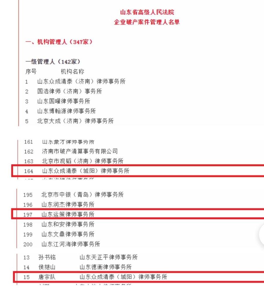 山东省流动人口服务管理综合信息系统_山东省流动人口服务管理办法 10月施行(3)