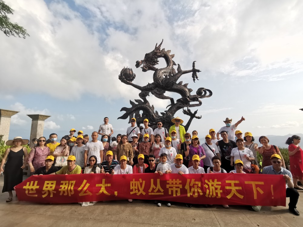 "蚁丛旅游"用户量破百万庆典圆满落幕