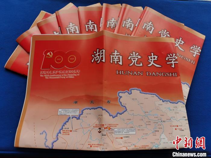 湖南发布党史学习教育系列地图