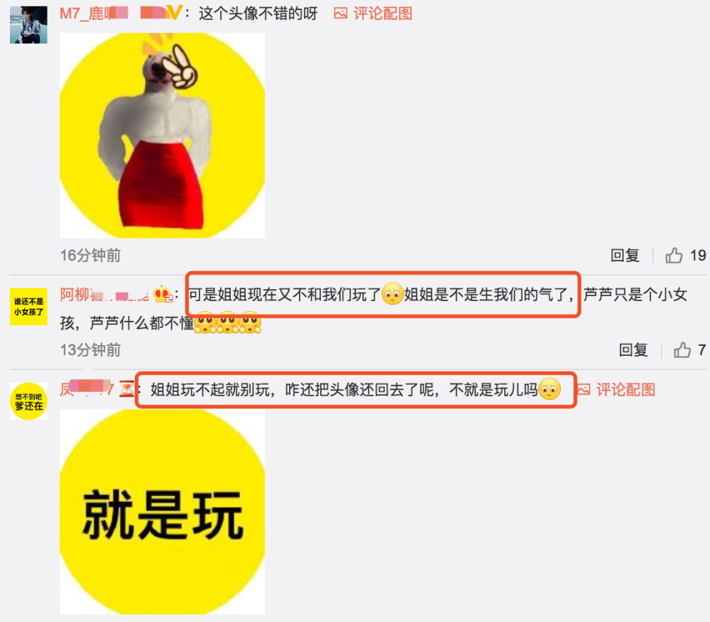 关晓彤ins头像一换再换!粉丝用饭圈方式反击,鹿晗又得