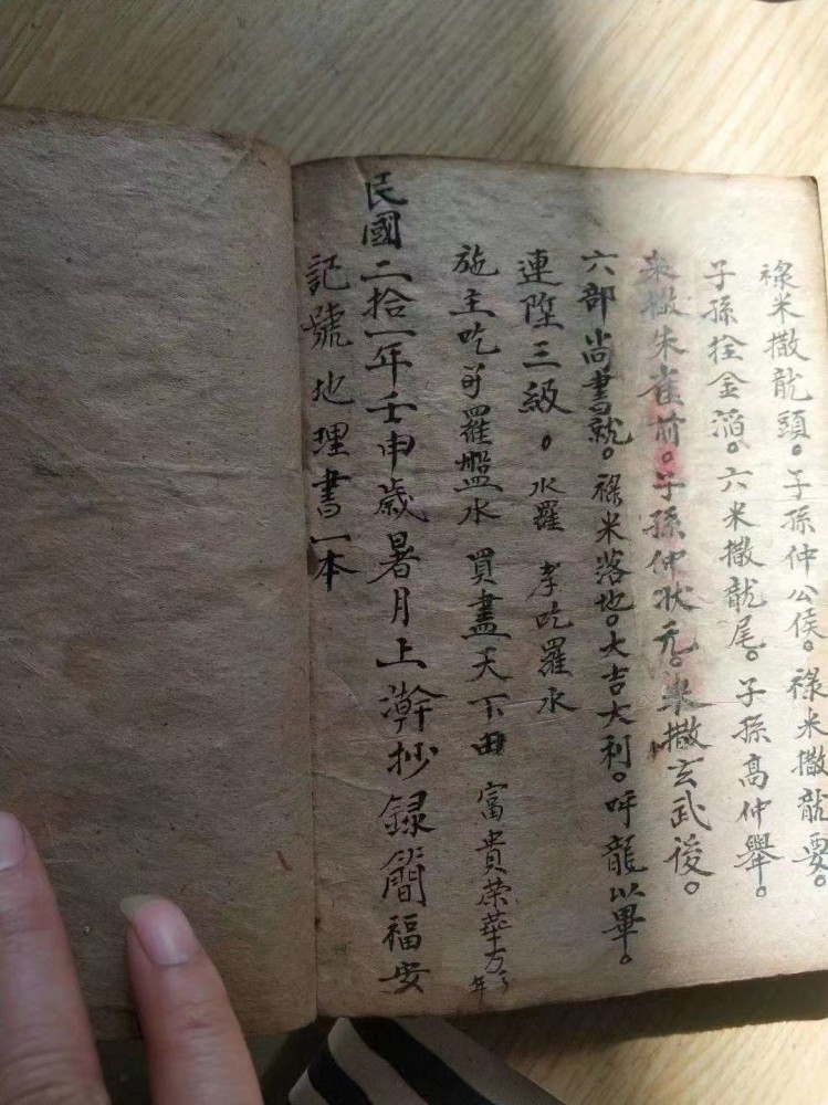 敕令简谱_敕令符咒画法大全图片(2)