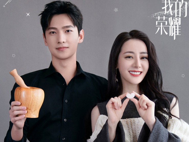 《你是我的荣耀》未上线,热巴被曝将演《帝皇书》,搭大流量男星