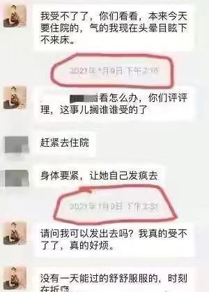 姚策和许敏为什么关系破裂?这些聊天截图也许能窥得真相