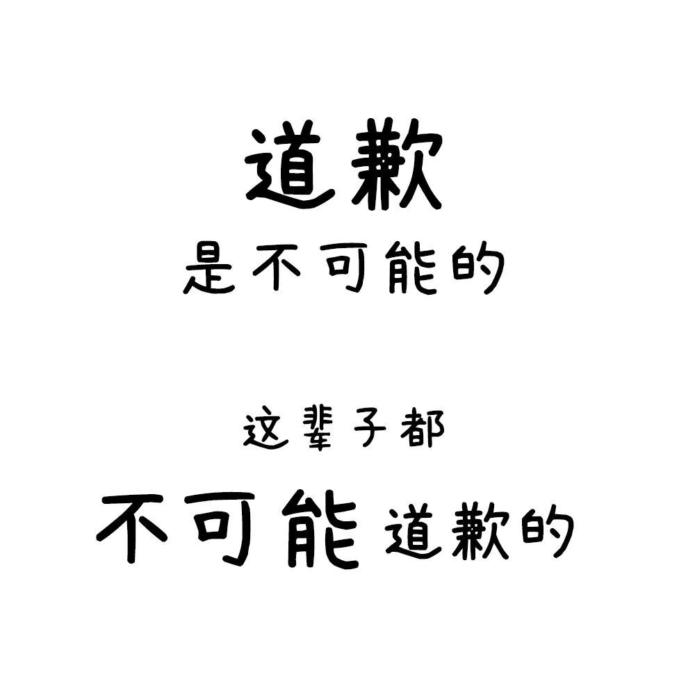 女生道歉专用头像没有人可以和这么可爱的女孩子生气