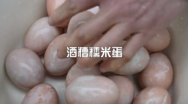 味在八闽政和美食糯米加蛋带点酒路过行人口水流酒糟糯米蛋