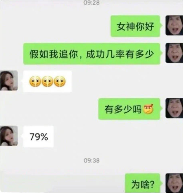 搞笑趣图:玩王者的时候女朋友在对面,我应该怎么办好?