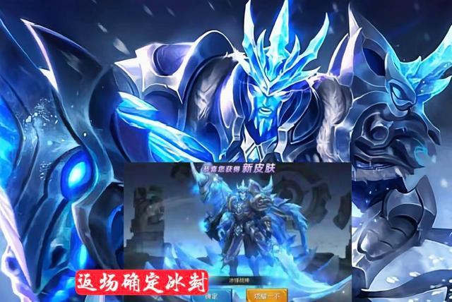 五五开黑节:至尊宝返场希望不大,冰封战神呼声高,不及