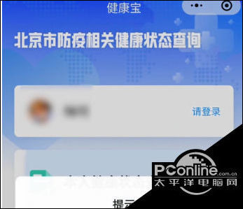 北京健康宝如何查行程北京健康宝行程记录怎么查看