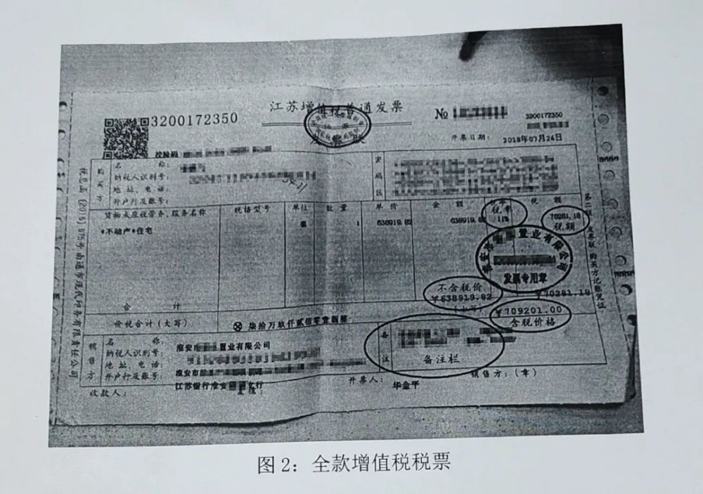 办全款发票查银行流水吗 腾讯网