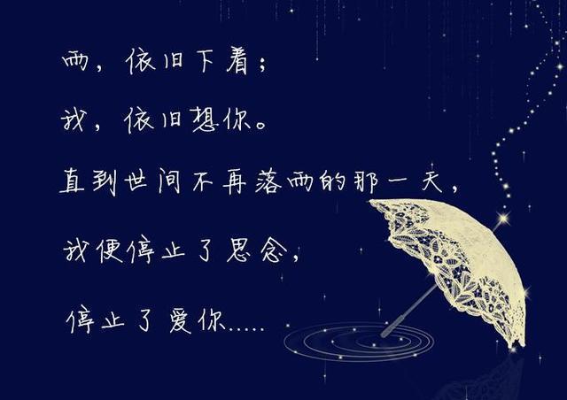 适合下雨天的心情句子,或伤感,或唯美