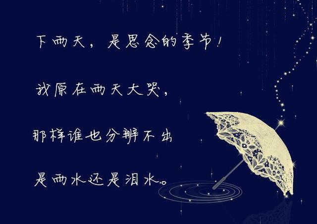 7.你说,你喜欢雨.我试着找出所有雨中的美好;尽管,我不喜欢雨.