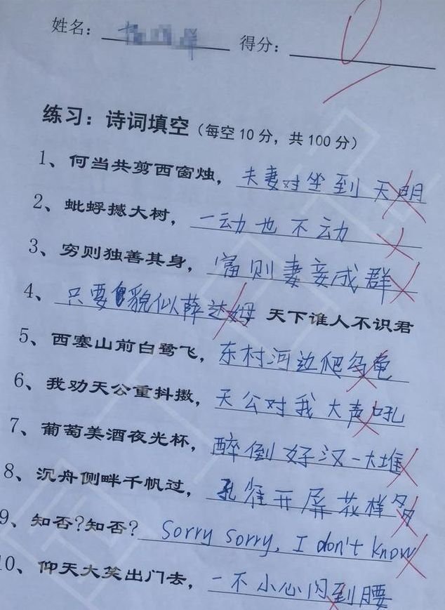 有的学生的作业能让老师哭笑不得,网友们看到后都不得不说一声:人才啊