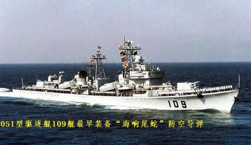 052型成了中国海军中,装备海红旗-7防空导弹,硕果仅存的驱逐舰