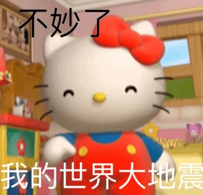 阴阳怪气hellokitty凯蒂猫表情包三丽鸥三丽欧表情包