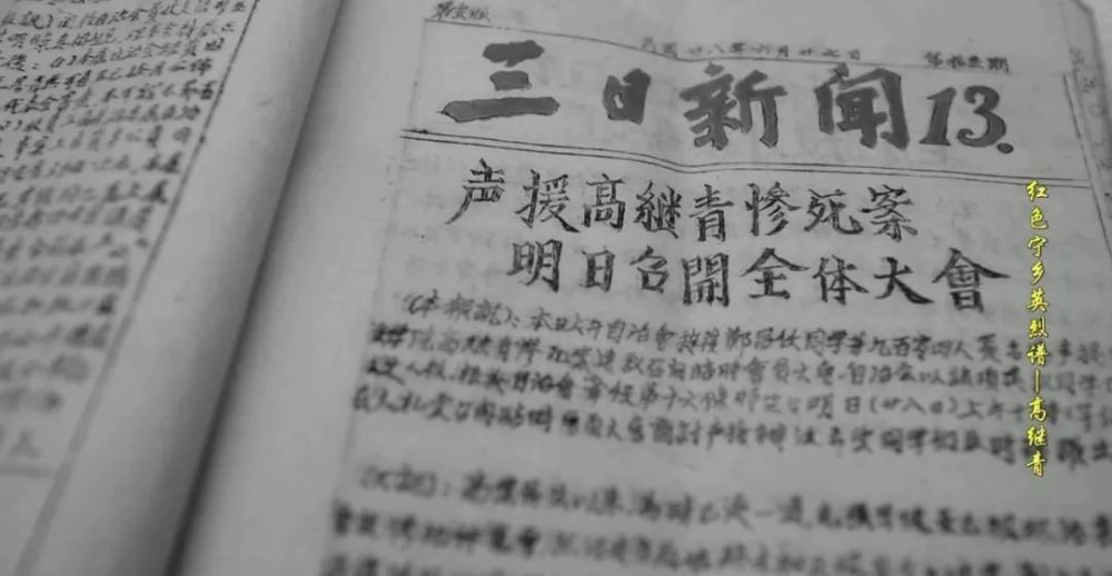 花鼓戏宁乡调曲谱_宁乡一中(5)