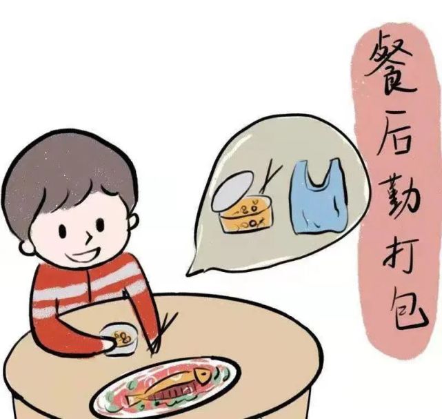 垃圾分类进行时 "光盘行动"新"食"尚