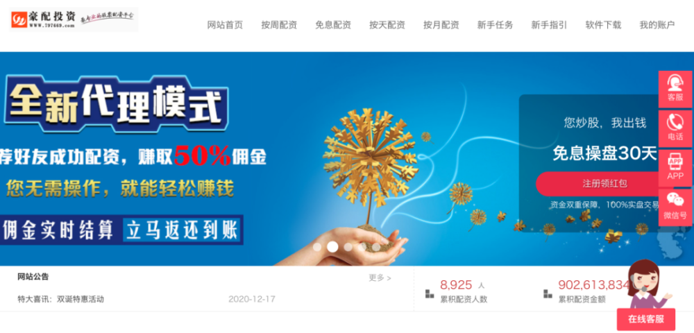 "天津股侠""小红帽爱股票""王金生"等百万粉丝大v,融资平台被证监局