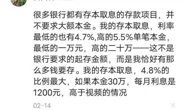 银行流水账需要存多少钱才算 腾讯网
