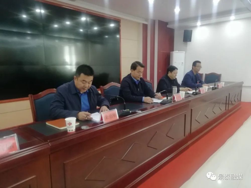 市委第四巡察组巡察景泰县相关部门工作动员会召开