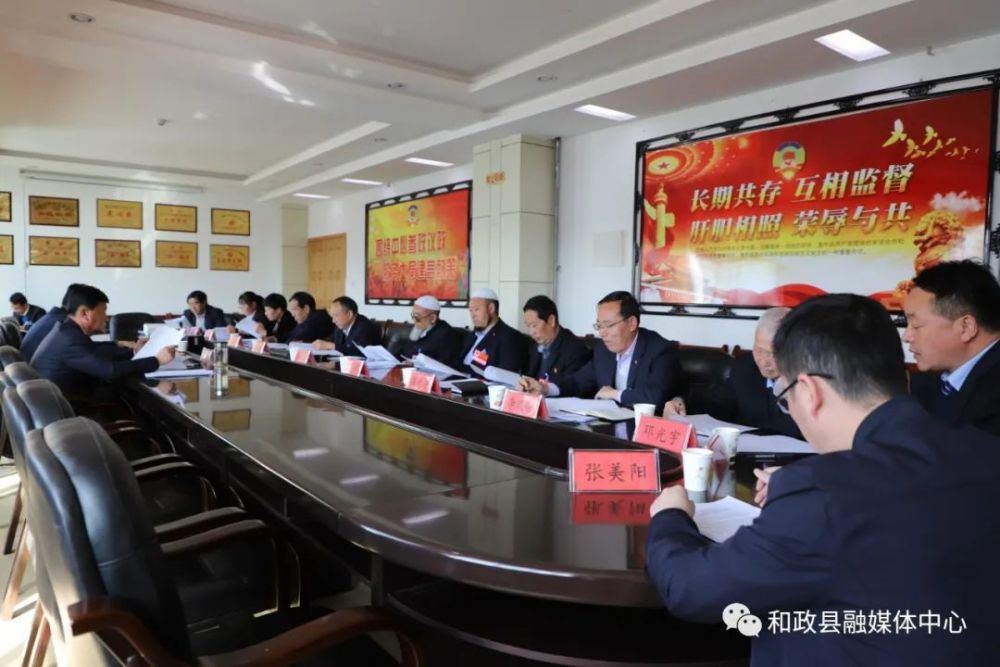 两会快讯政协和政县第十二届委员会常务委员会第二十六次会议召开