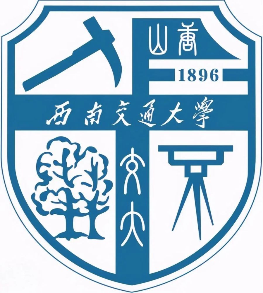 从唐山到成都:西南交通大学历史变迁,校徽上至今还有老家的名字