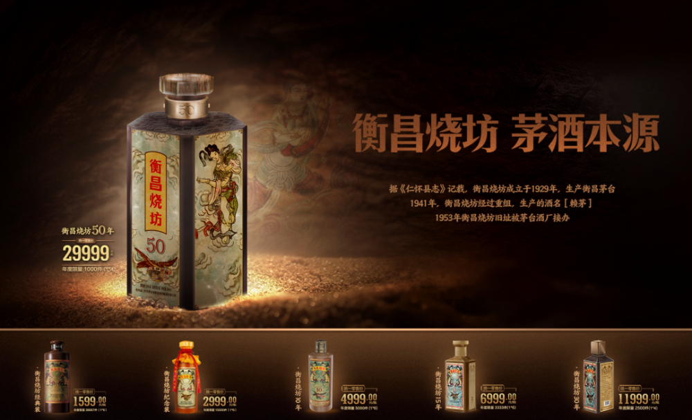 衡昌烧坊"内测"结束,三年ipo计划首度曝光