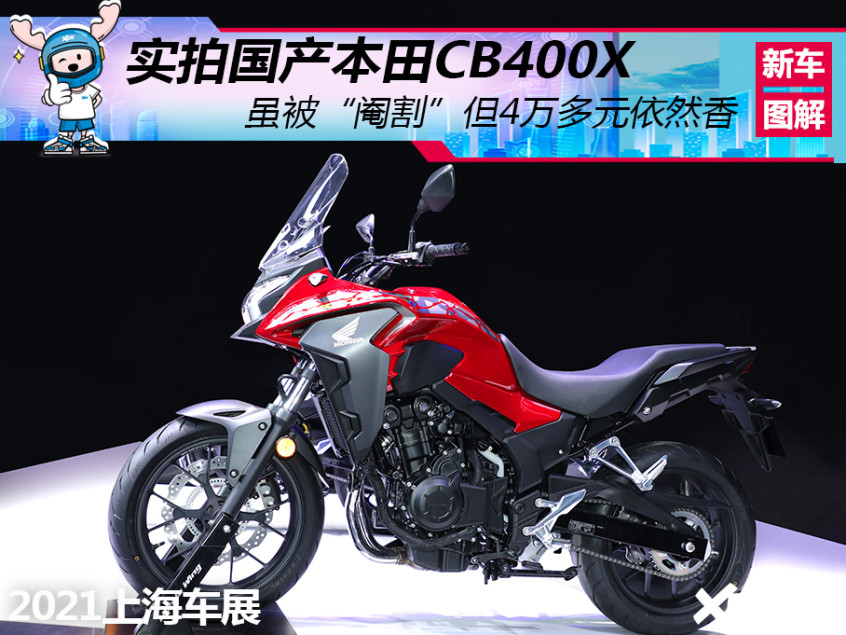 五羊本田2021新车,7000元五羊本田最新款 另外这款车将由五羊本田在国内生产和组装,核心零部件均为进口.