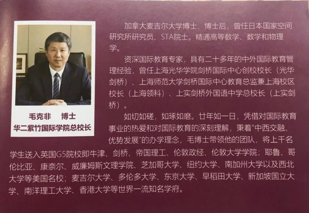 魔都风云校长亲自掌舵,这所新秀国际学校有多强?