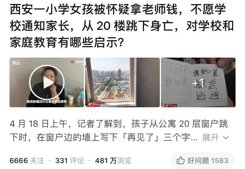 西安12岁女孩坠楼,遗言曝光:别让好好的一个家,成为孩子回不去的地方!