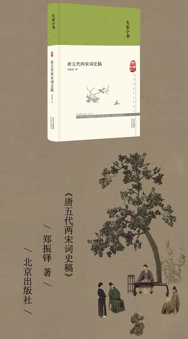 在宋词中感受大宋古韵,词人悲欢
