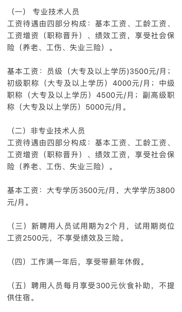 印刷工招聘_纸箱 陕西纸箱包装印刷(2)