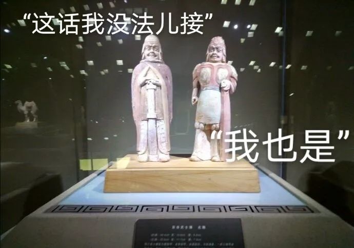 戏精文物表情包,来撩你