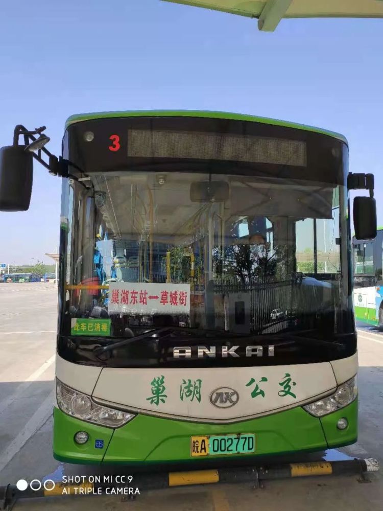 注意!五一小长假巢湖公交有新变化