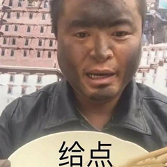 表情包|徒步阿龙之爆笑如雷了家人们!土味系列
