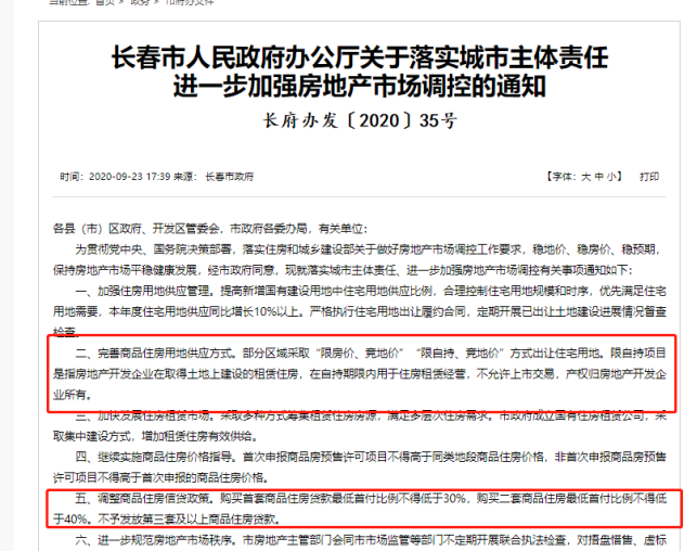 长春gdp下降了吗_东北第一大省会易主,长春反超沈阳,谁能拿下国家中心城市(2)