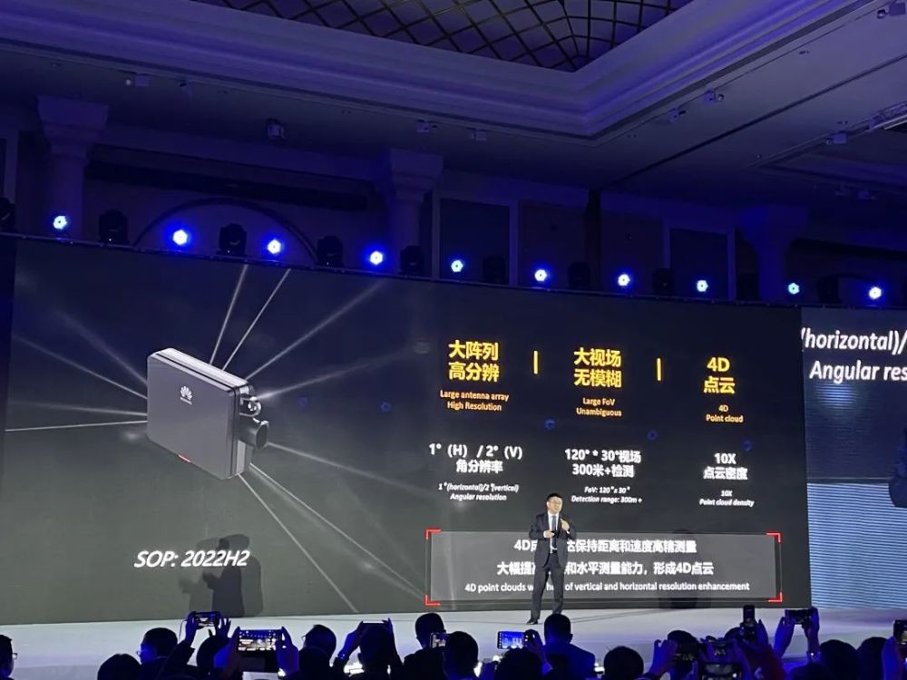 4d 成像雷达,400   tops 算力计算平台,鸿蒙 os,huawei inside 继续放