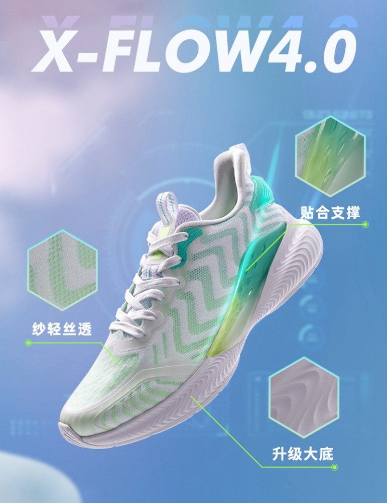 0 鞋如其名,搭载特步最新 x-flow 氢风 4.