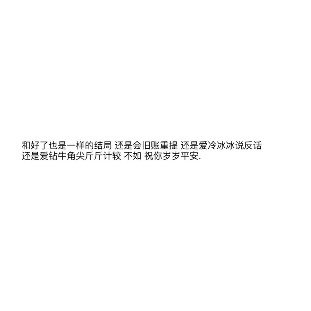 那些关于委屈的丧系文案