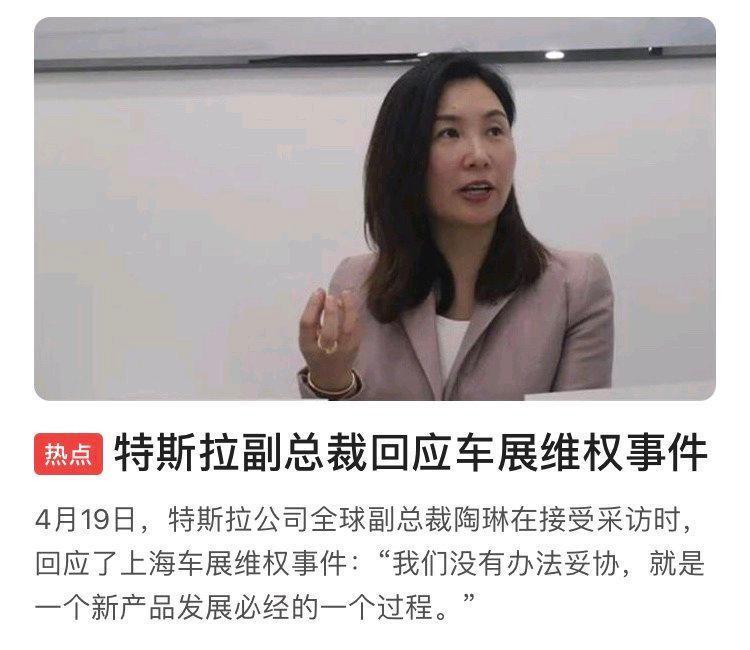 特斯拉女车主在上海车展维权的事件不断发酵,大有盖过