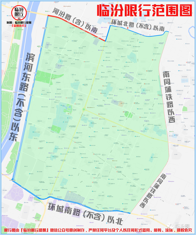 临汾限行┃5月2日限行提醒:附限行范围图,限行解读,交通管制路段