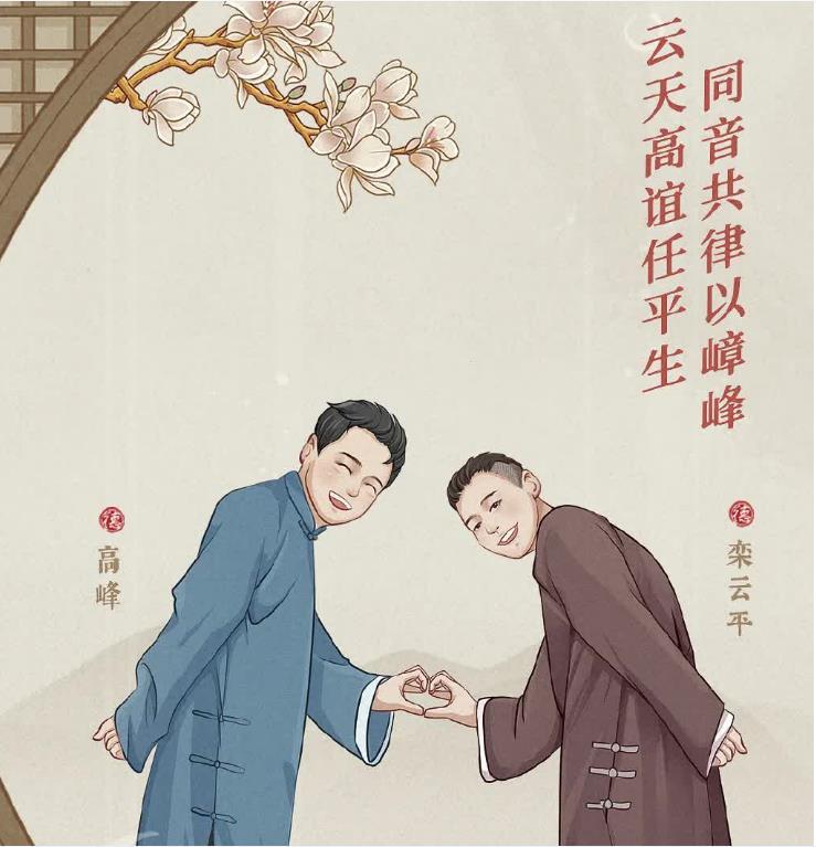 德云社封箱海报被骂上热搜网友画师太敷衍了