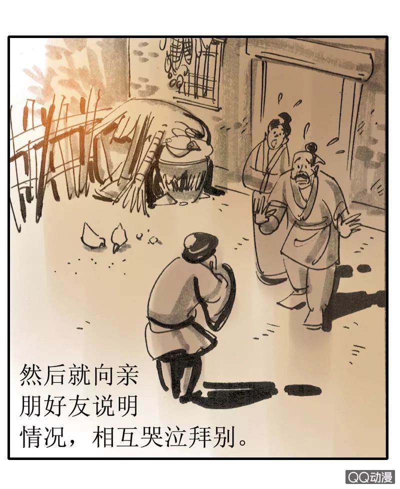 民间怪谈漫画:为救活主人,老仆人竟祈求道长使用了借尸还魂之术.